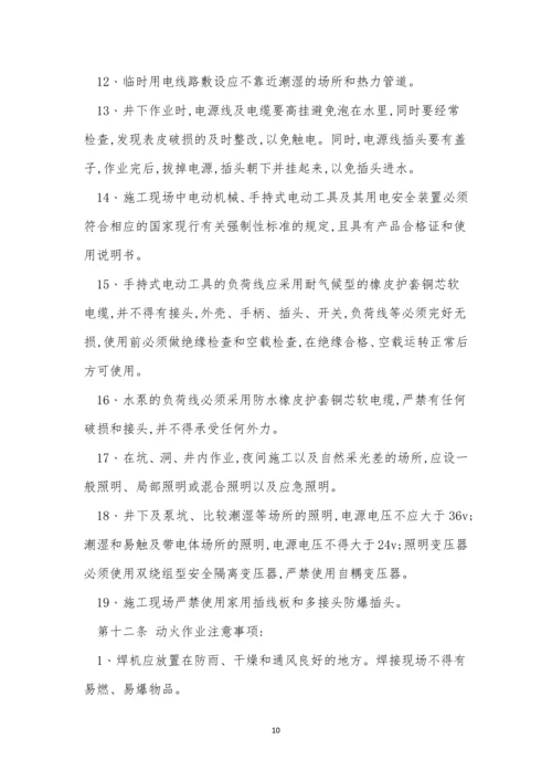 洞库管理制度3篇.docx