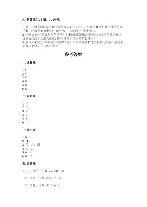 小学数学三年级下册期中测试卷及答案（网校专用）.docx