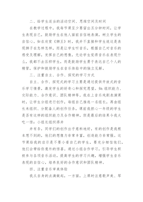 四年级音乐下册教学工作总结_3.docx