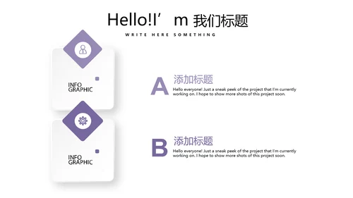 紫色时尚微立体述职报告商务通用PPT动态模板
