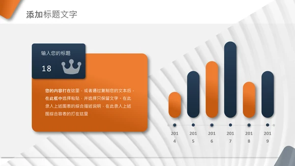 竞聘报告入职培训汇报个人简历ppt模板