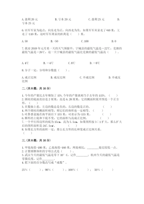 贵州省【小升初】2023年小升初数学试卷（易错题）.docx