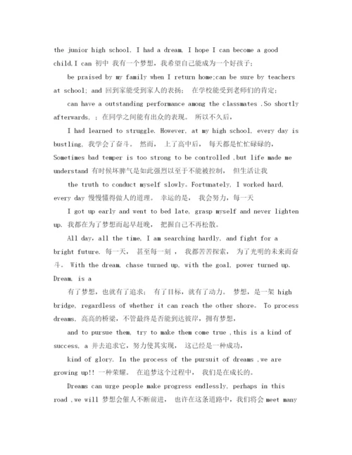 精编之感恩的演讲稿范文没有母亲便没有英雄.docx