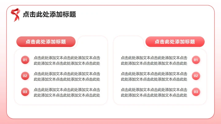 红色3D卡通风少先队员竞选自我介绍PPT模板