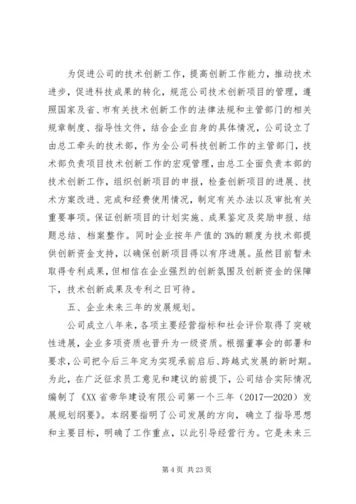 某市统计局调研报告.docx