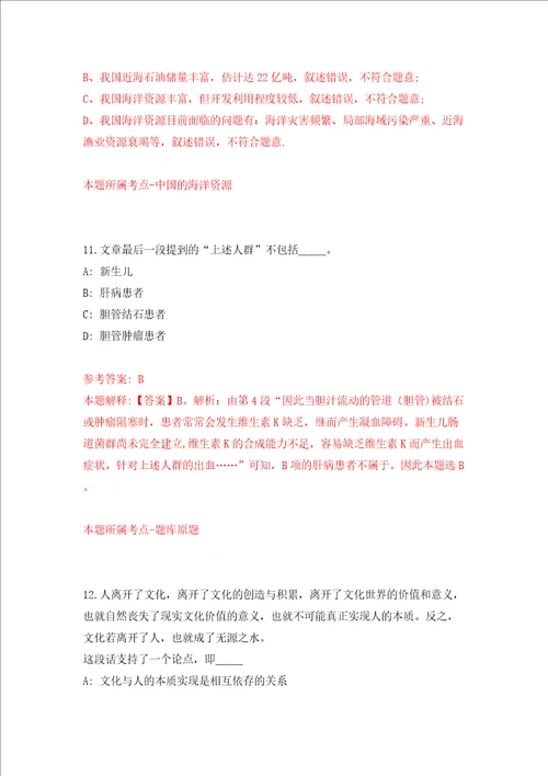 广东惠州仲恺高新区东江科技园应急指挥事务外包服务人员招考聘用模拟试卷附答案解析第9版