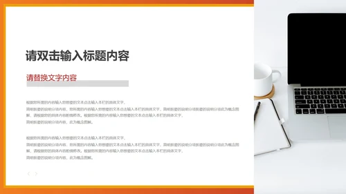 黄色插画风爱国党政军警宣传PPT模板