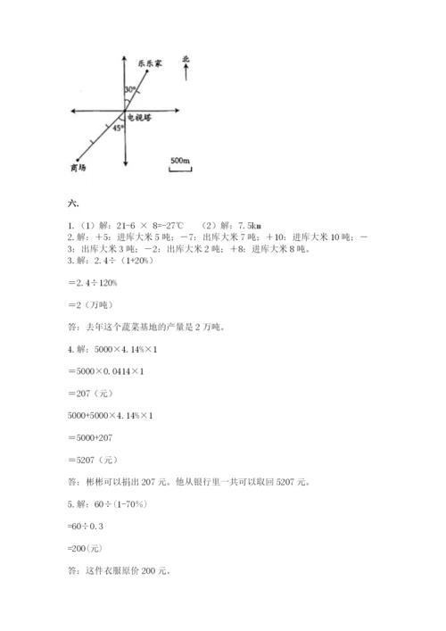 最新西师大版小升初数学模拟试卷（满分必刷）.docx