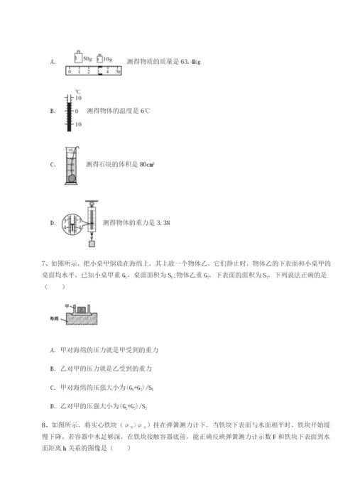基础强化湖南湘潭市电机子弟中学物理八年级下册期末考试章节测试试题.docx