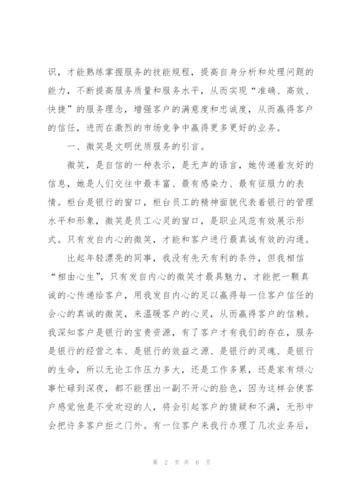 银行柜面培训总结.docx