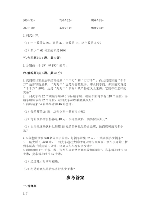 人教版小学数学四年级上册期末测试卷审定版.docx