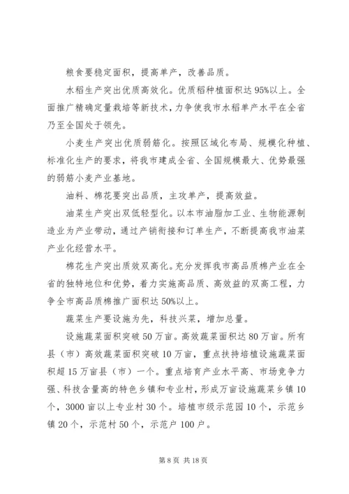 农林工作会议讲话材料.docx