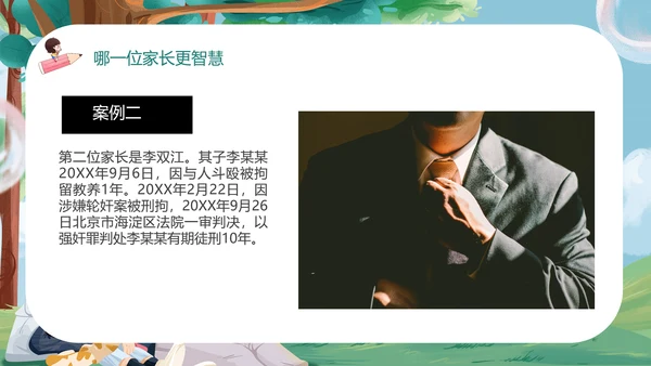温馨家庭介绍一家人PPT模版