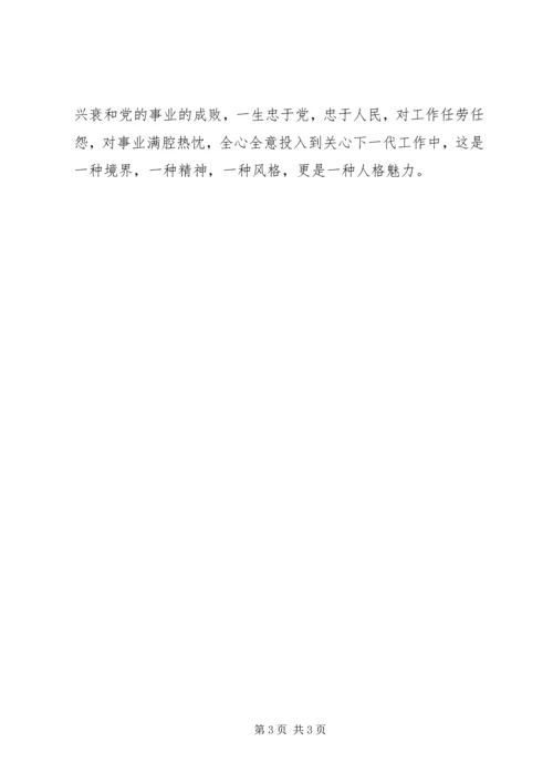 公安局离休干部事迹材料.docx