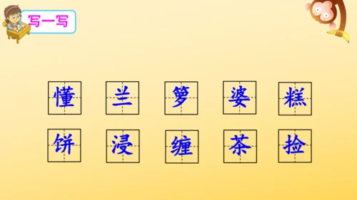 3 桂花雨   课件
