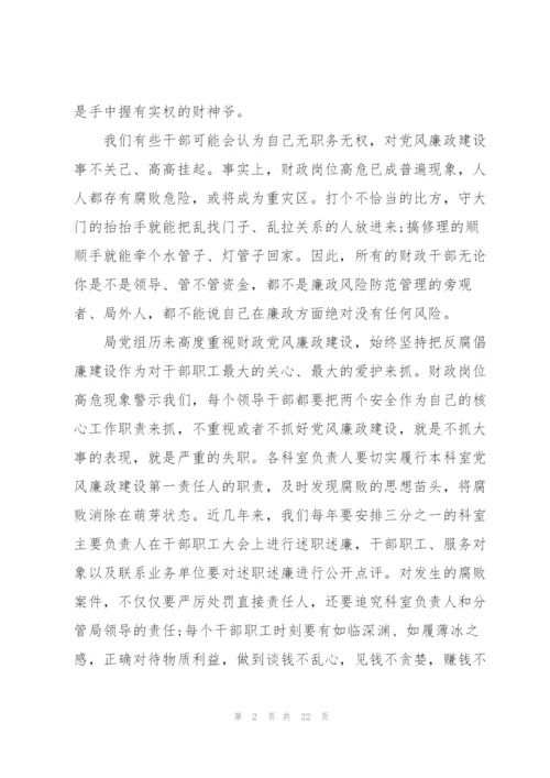 忠诚专题党课讲稿.docx