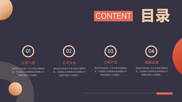 暗色红金创意实用校园招聘宣讲PPT