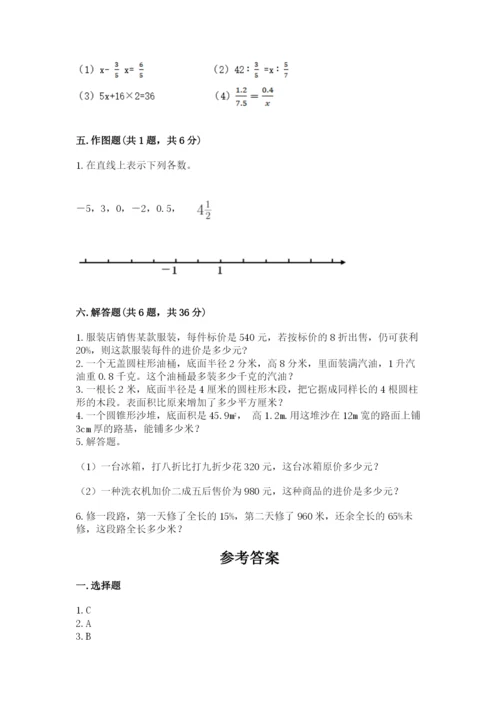 北师大版六年级下册数学期末测试卷（真题汇编）.docx