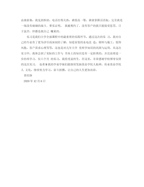 精编之实习生代表的发言稿范文.docx