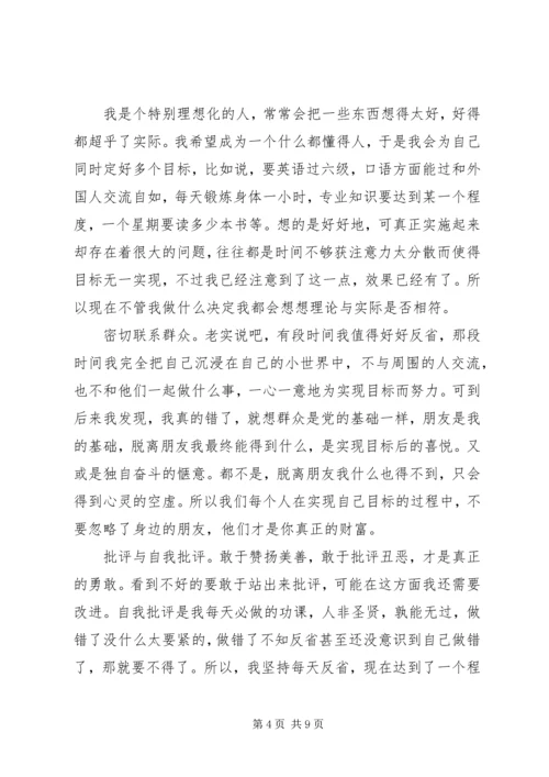 党的思想路线和指导方针思想汇报.docx