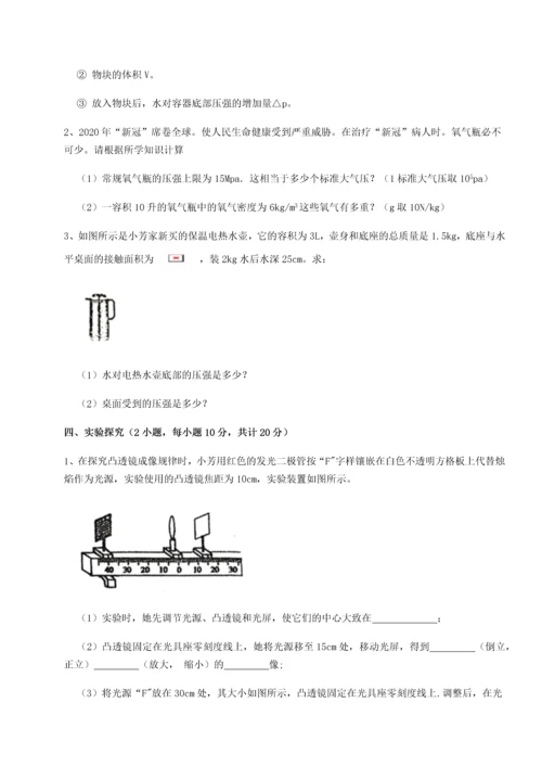 第四次月考滚动检测卷-云南昆明实验中学物理八年级下册期末考试难点解析A卷（附答案详解）.docx