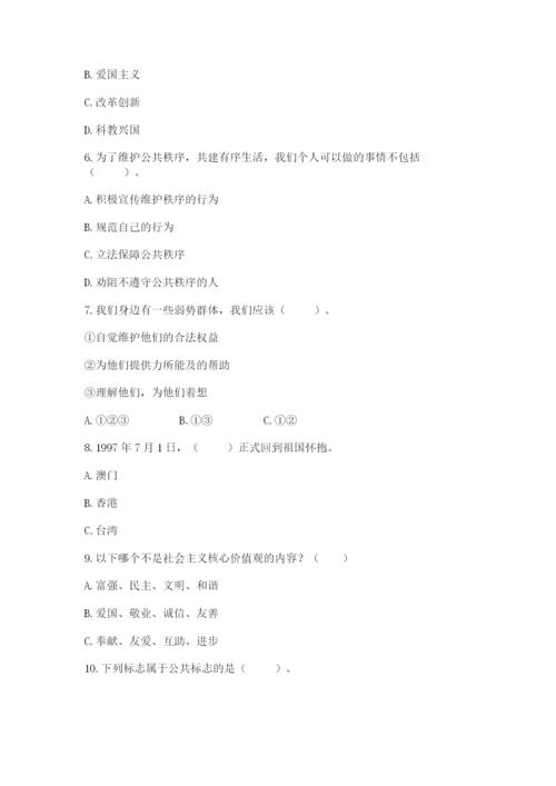 部编版五年级下册道德与法治期末测试卷【必考】.docx