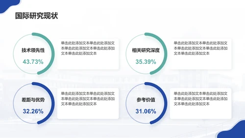 蓝色简约风本科开题答辩PPT模板