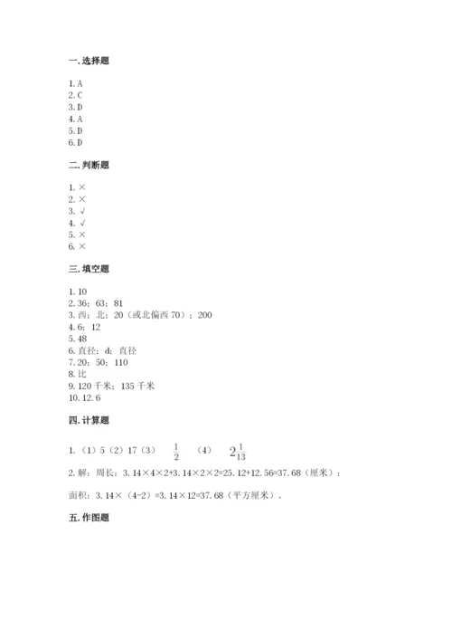 2022六年级上册数学期末考试试卷及参考答案【研优卷】.docx