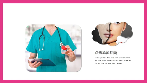 药品安全管理通用PPT模板