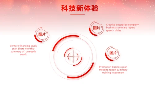 红色喜庆毕业典礼通用动态PPT模板
