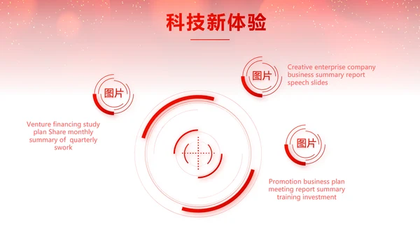红色喜庆毕业典礼通用动态PPT模板