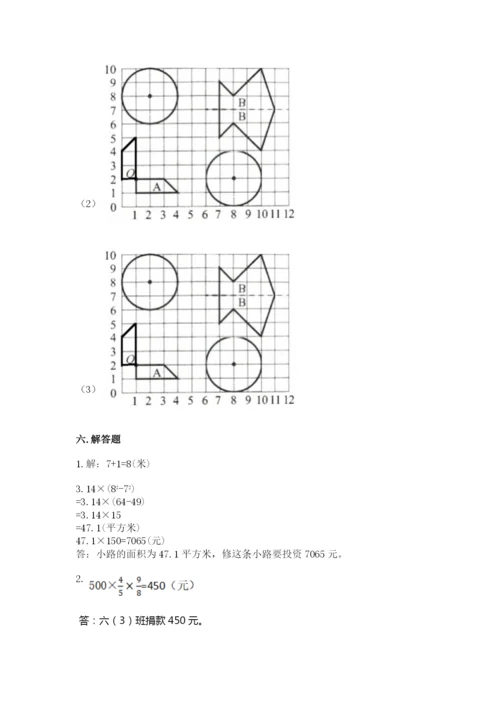 小学数学六年级上册期末模拟卷附答案【考试直接用】.docx