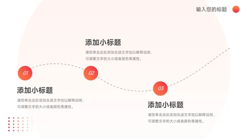 渐变红色旅行社团介绍PPT模板