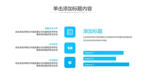 蓝色简约风企业宣传公司简介商务PPT模板