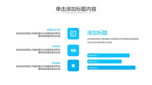 蓝色简约风企业宣传公司简介商务PPT模板