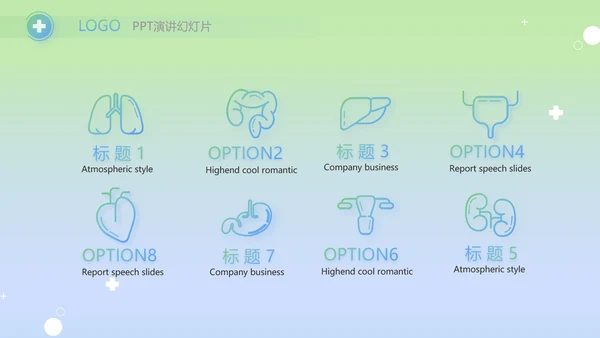 绿色医疗临床护理案例分析动态PPT模板