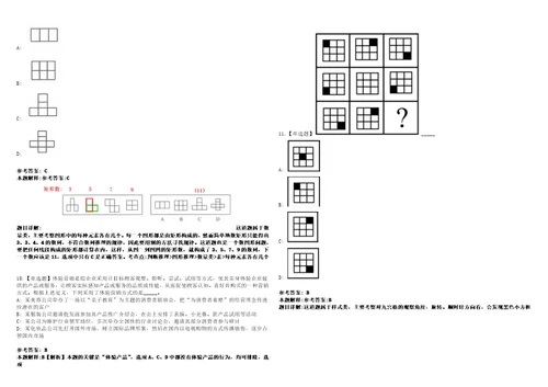 2022年09月重庆大学医院劳务派遣院感管理工作人员招考聘用考前冲刺卷壹3套合1带答案解析