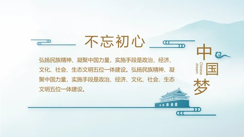 蓝色党建纪检监察党风廉政建设动态PPT模板