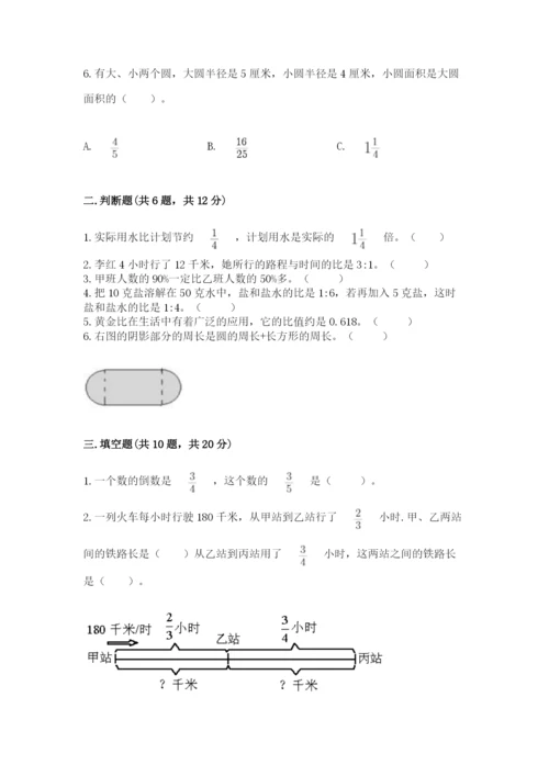2022六年级上册数学期末测试卷含完整答案【典优】.docx