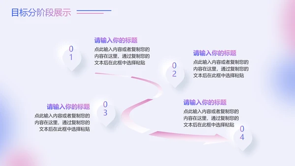 蓝色粉色弥散风新拟态形状运营述职报告PPT模板