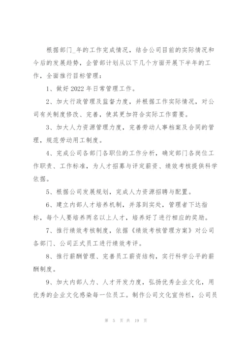 年度个人的工作总结(多篇).docx