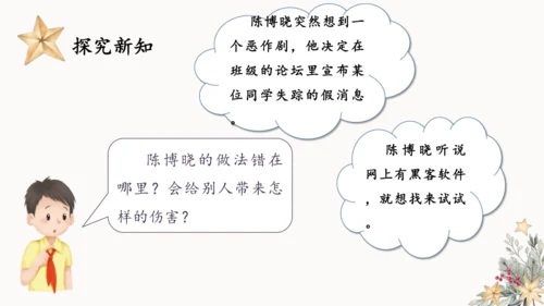 8.网络新世界