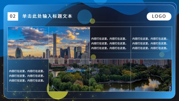 卡通小小宇航员太空漫游科普主题通用PPT模板