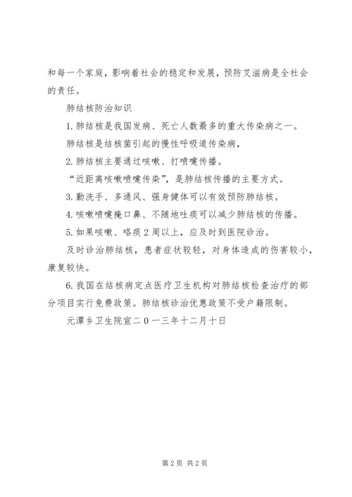 健康教育培训宣传资料 (4).docx