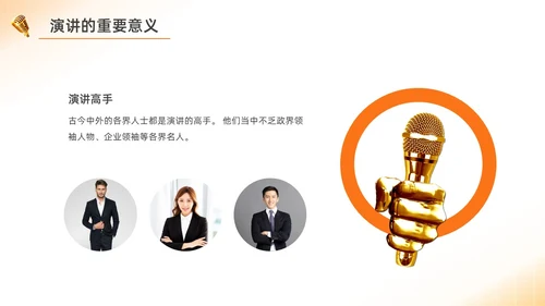 橙色水彩简约商务演讲企业培训PPT课件