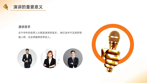 橙色水彩简约商务演讲企业培训PPT课件