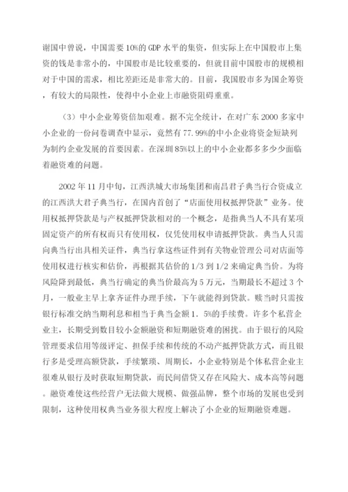 学士学位论文开题报告范文.docx