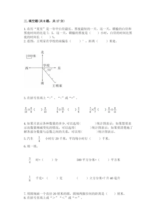 2022人教版六年级上册数学期末卷精品（达标题）.docx