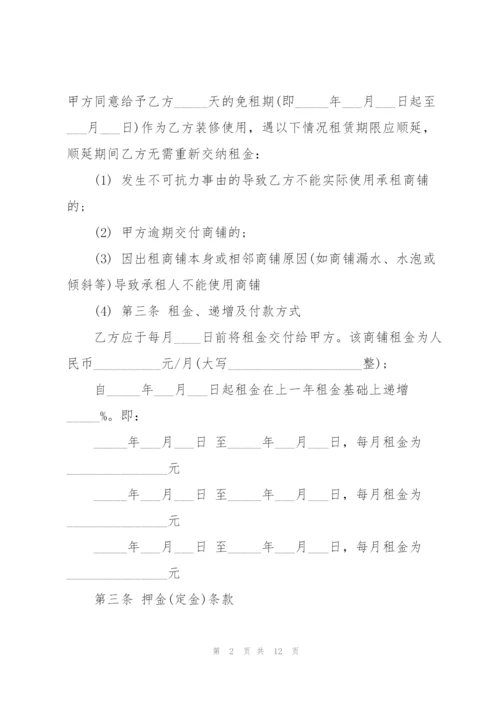 简单租赁商铺合同3篇.docx