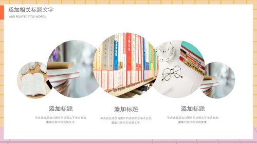庆祝教师节感恩老师教师节表彰PPT模板